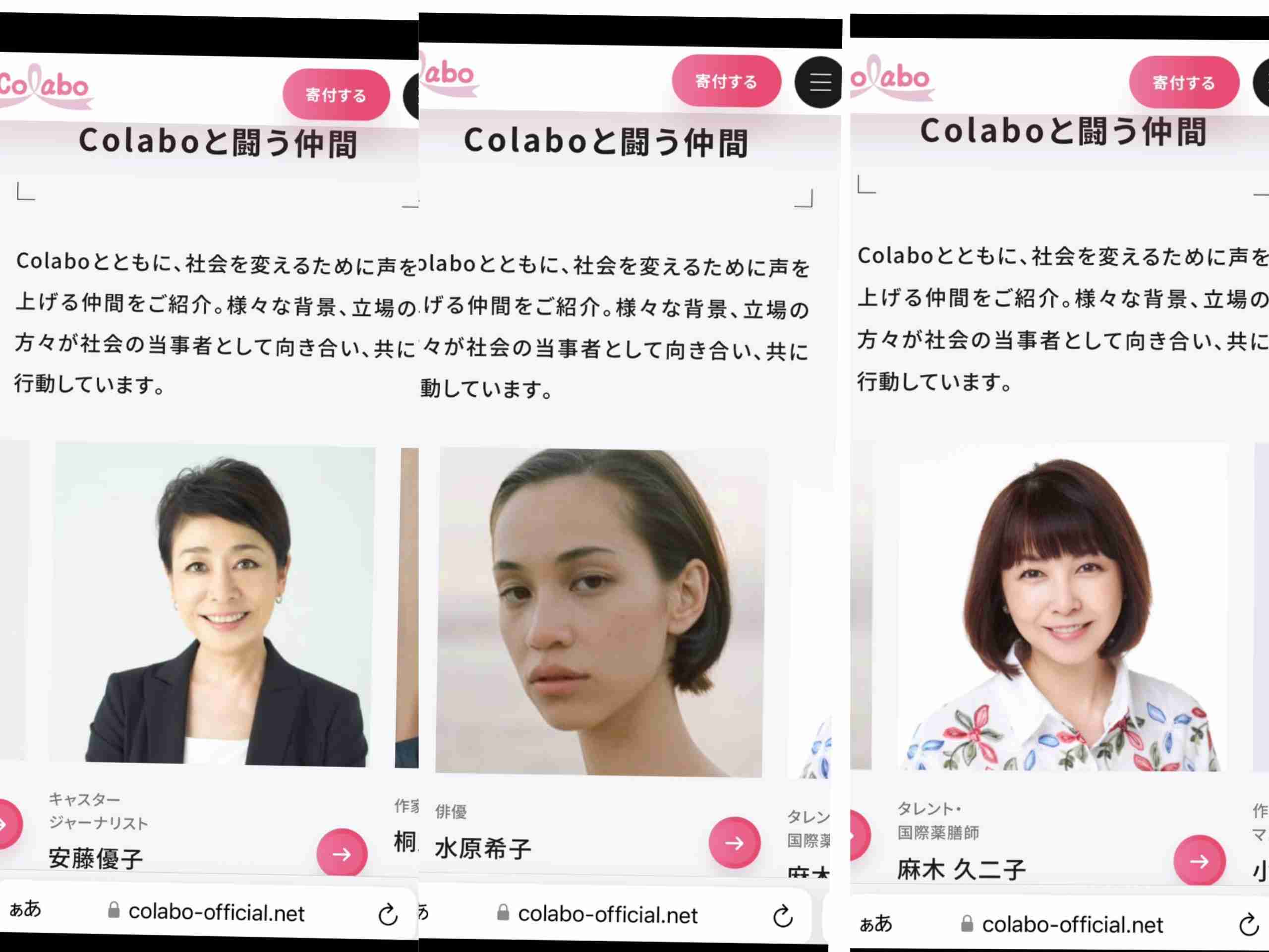 「被害者が歩いて入れる拠点に」歌舞伎町に女性センター計画、Colaboが10億円の寄付募る