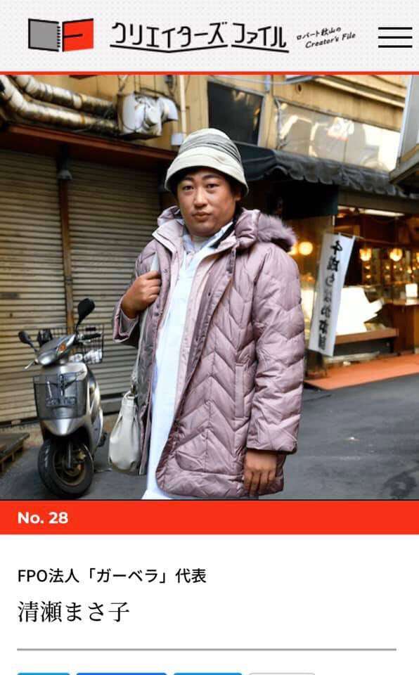 「被害者が歩いて入れる拠点に」歌舞伎町に女性センター計画、Colaboが10億円の寄付募る