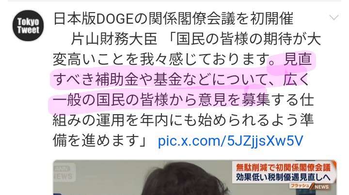 「被害者が歩いて入れる拠点に」歌舞伎町に女性センター計画、Colaboが10億円の寄付募る