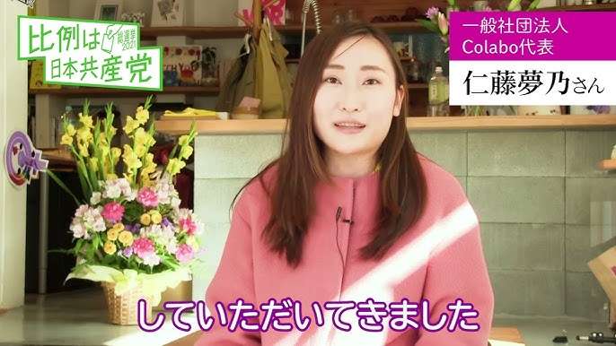 「被害者が歩いて入れる拠点に」歌舞伎町に女性センター計画、Colaboが10億円の寄付募る