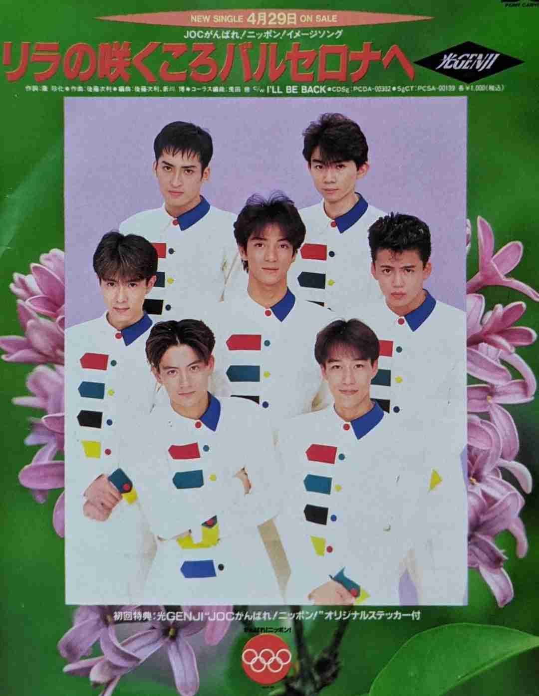 中島健人、ミラノ・コルティナ冬季五輪に挑むTEAM JAPANの公式応援ソングを歌唱「日本を代表する気持ちで歌いたい」