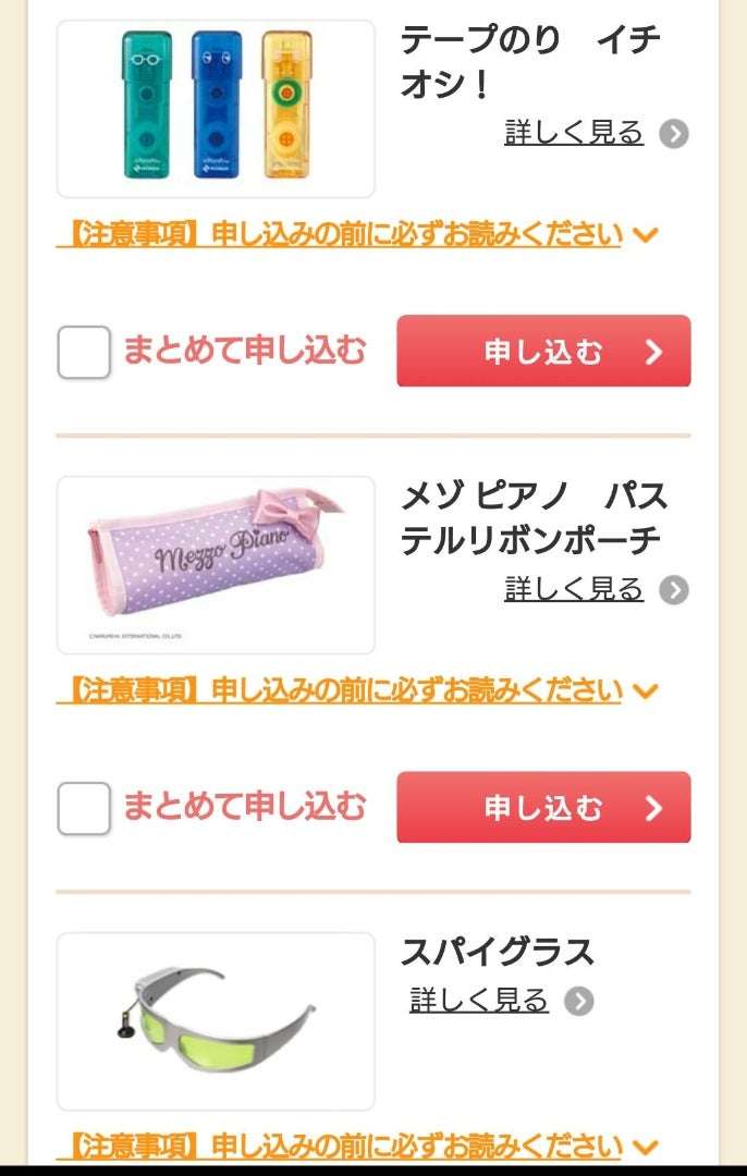 進研ゼミ、赤ペン先生のシール貯めてもらった物