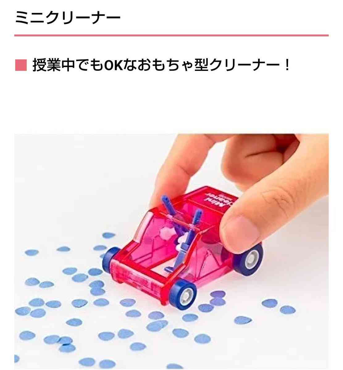 進研ゼミ、赤ペン先生のシール貯めてもらった物