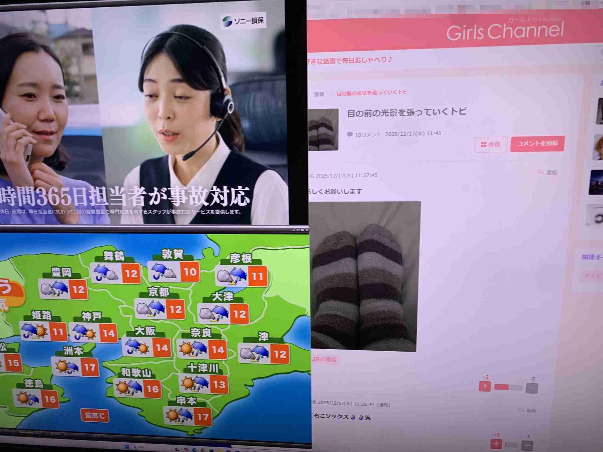 目の前の光景を張っていくトピ