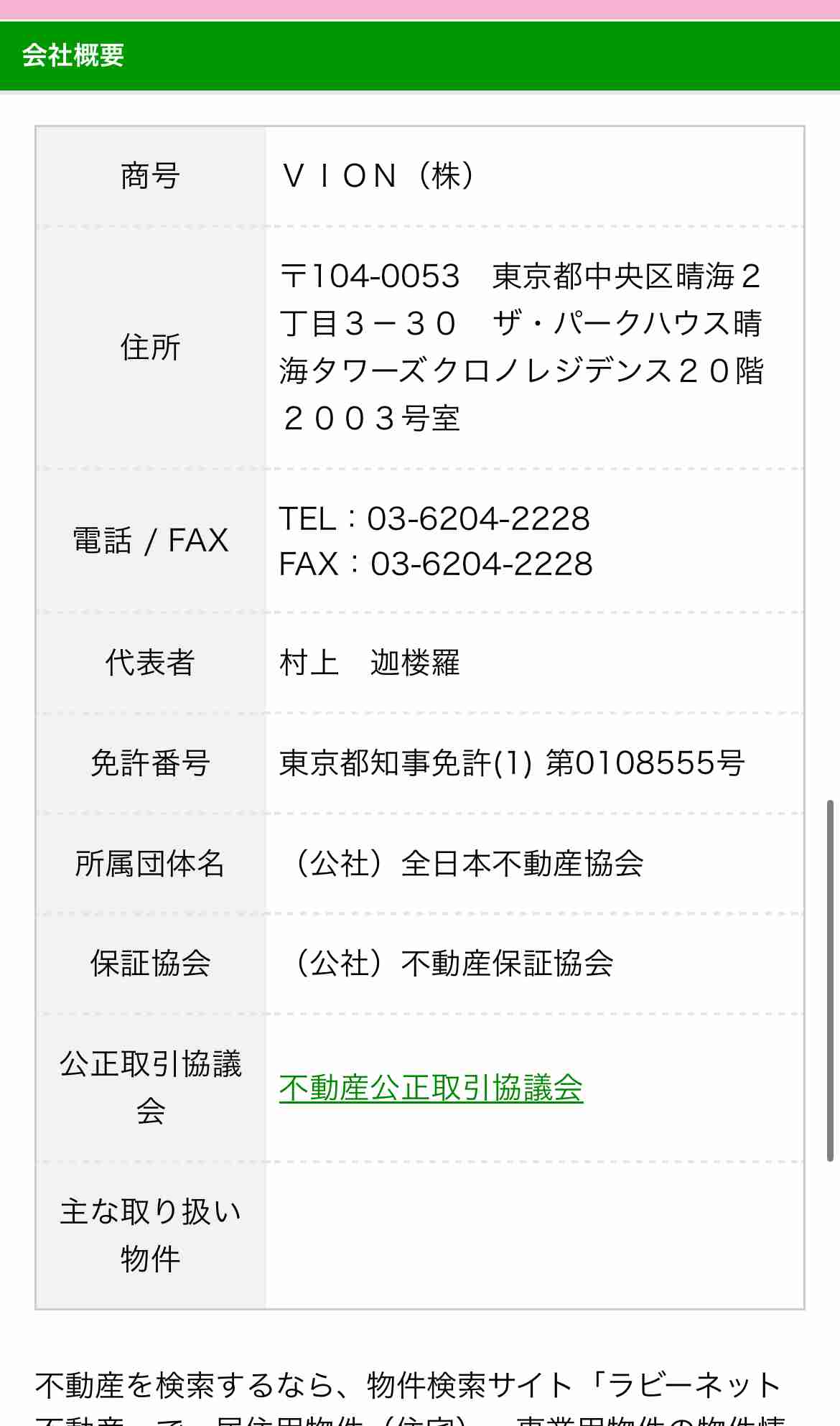 【執念】首都圏連続強盗事件“指示役”とみられる4人を逮捕「指を折れ」など“闇バイト”に具体的指示か?750台の携帯解析し割り出し