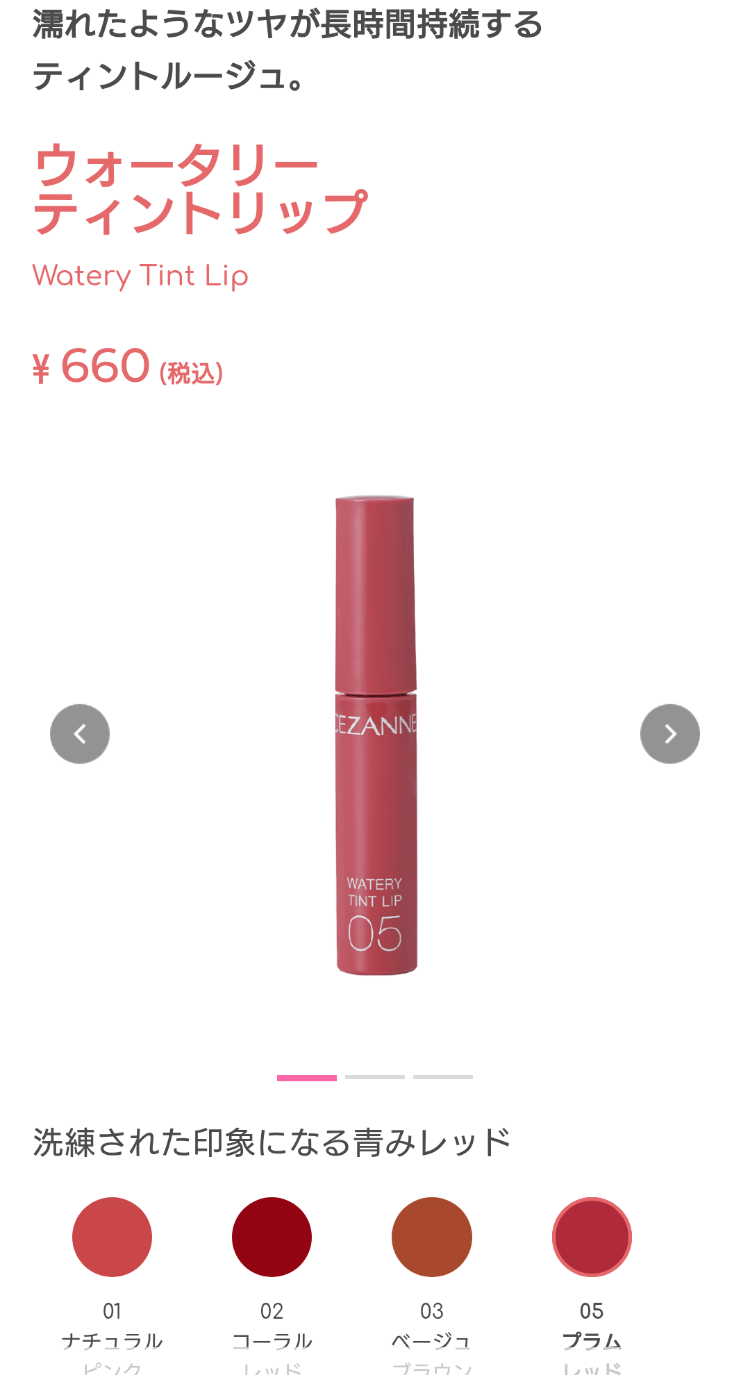 『マキアージュ』『ケイト』を抑えた!【2025年に買ってよかったリップブランド】ランキング!堂々の1位に「唇の血色を良くしてくれる」「自然な血色感」