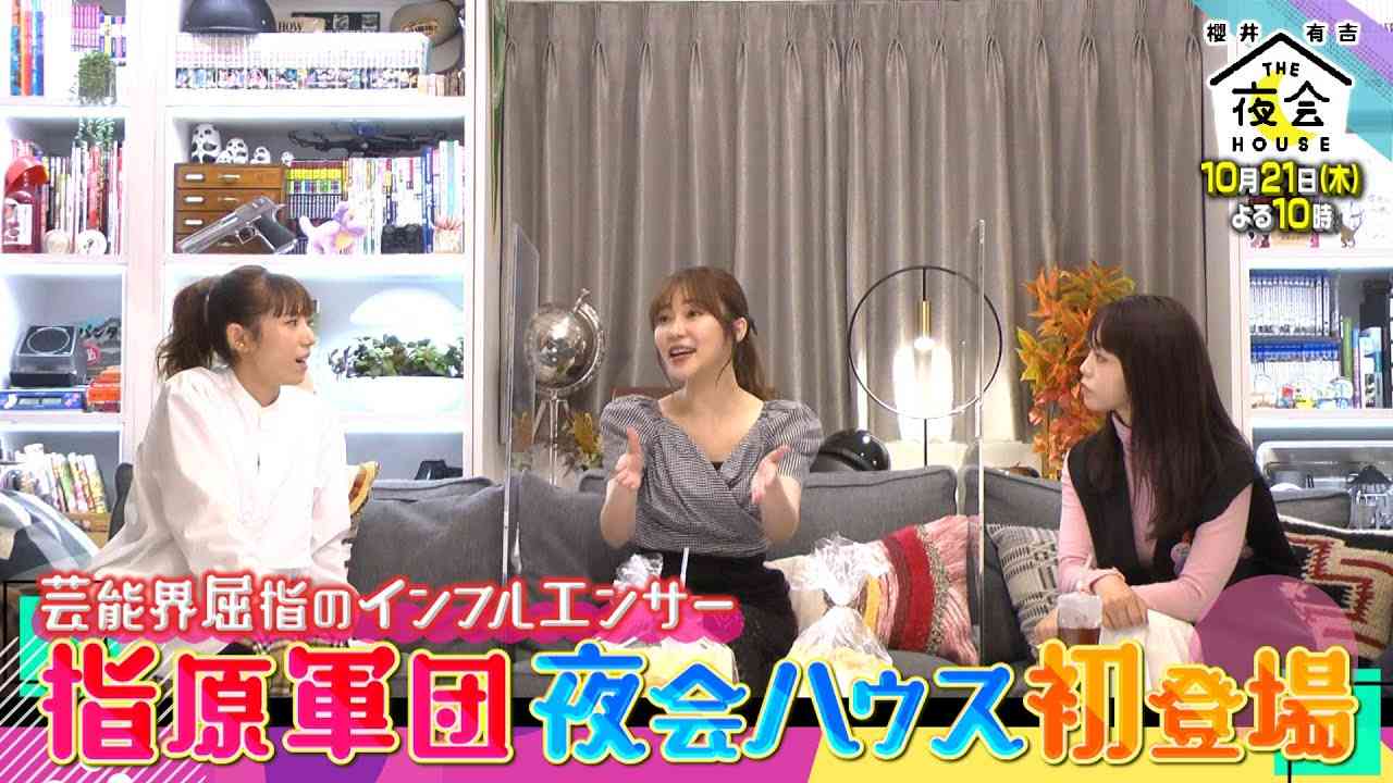 指原莉乃 週刊誌に「殴り込みに行こうと」思った過去、自身を諭した大物からの金言「冷静になって」