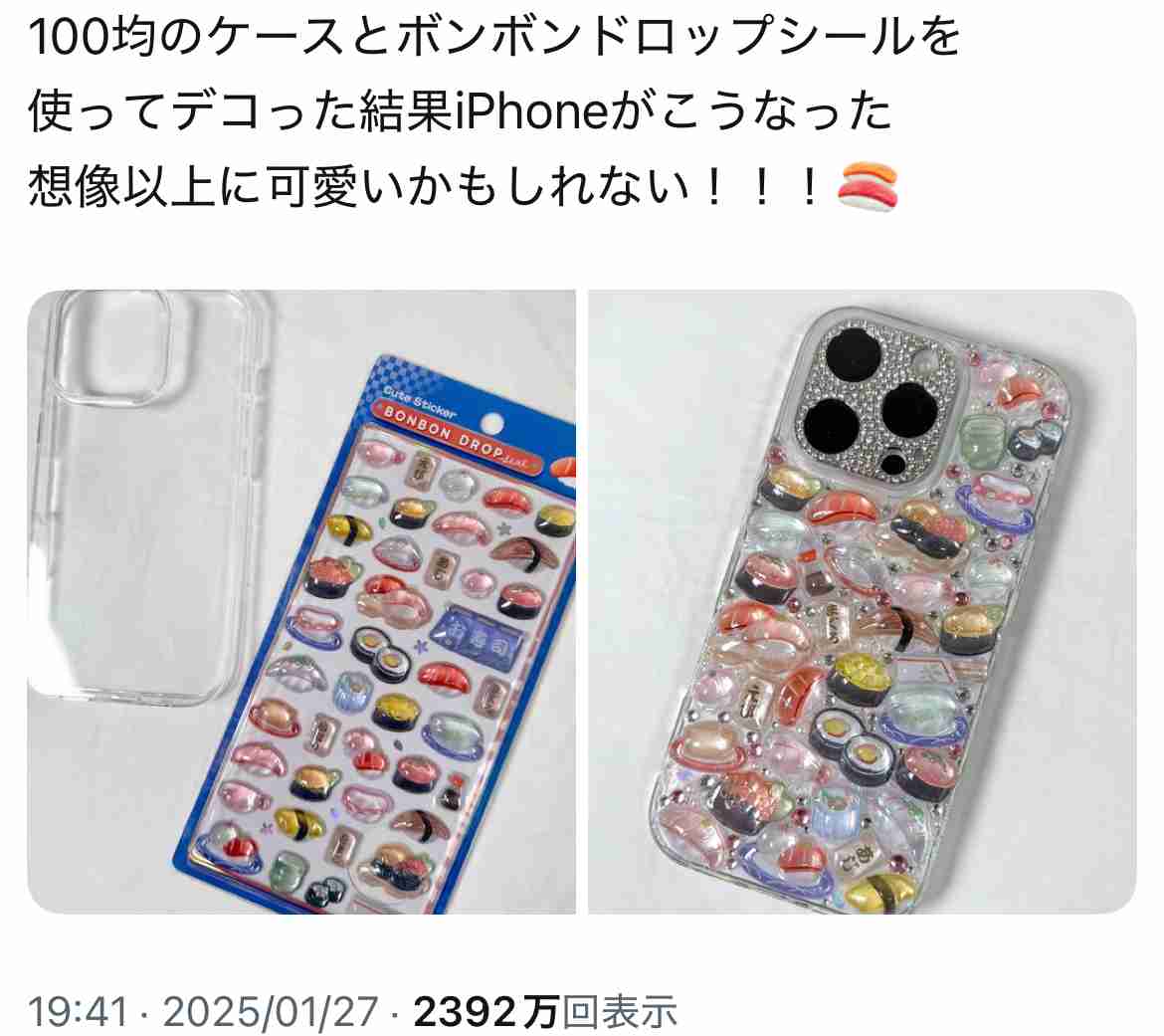 シール帳界隈を語りたい
