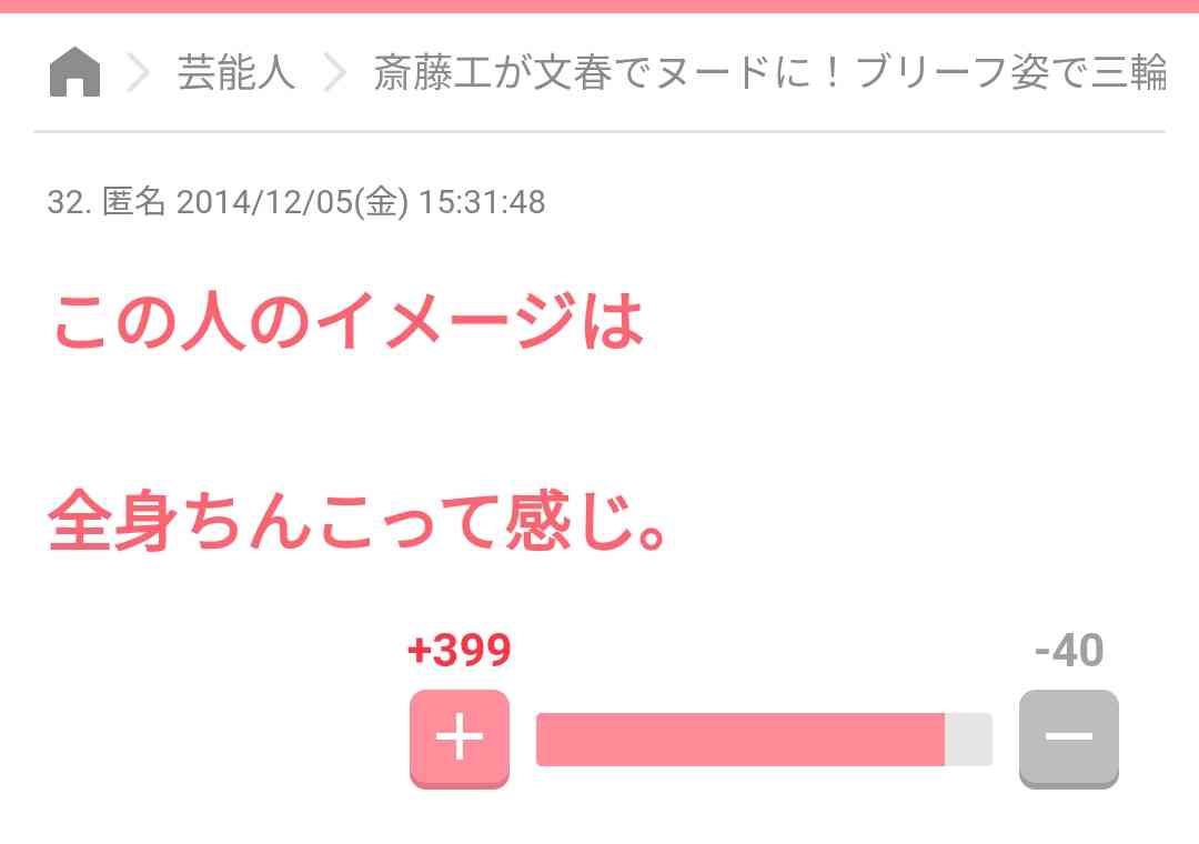 人気ユーチューバー、国民的アイドルの“特大スキャンダル”予言「来年の春あたりに…」