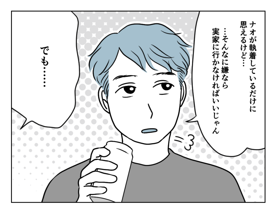 帰省を早くに切り上げる理由が欲しい