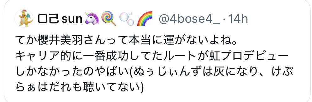 ME：Iがメンバー4人の活動終了を電撃発表　今月末で専属マネジメント契約満了