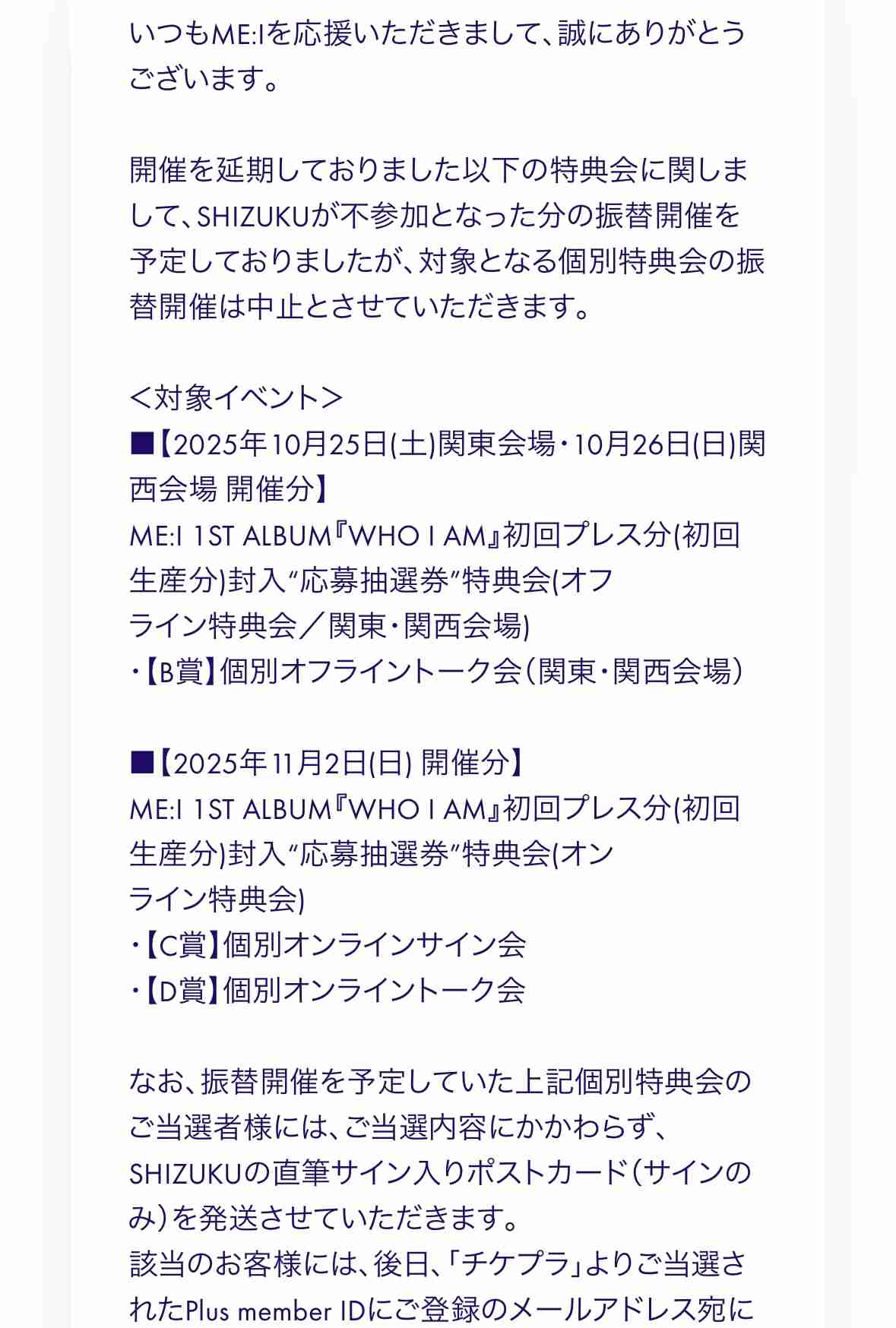 ME：Iがメンバー4人の活動終了を電撃発表　今月末で専属マネジメント契約満了