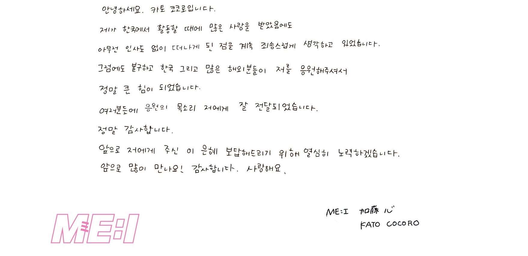 ME:Iがメンバー4人の活動終了を電撃発表 今月末で専属マネジメント契約満了