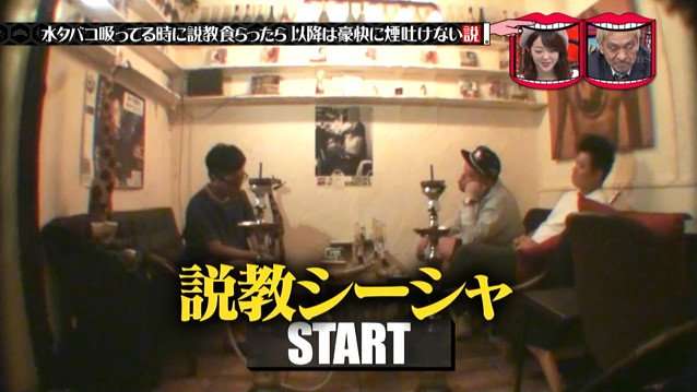 シーシャ好きな人