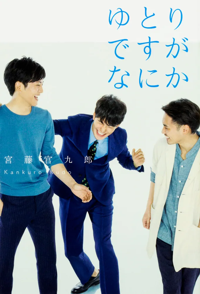 各世代の「誤解しないでほしい」と思うこと