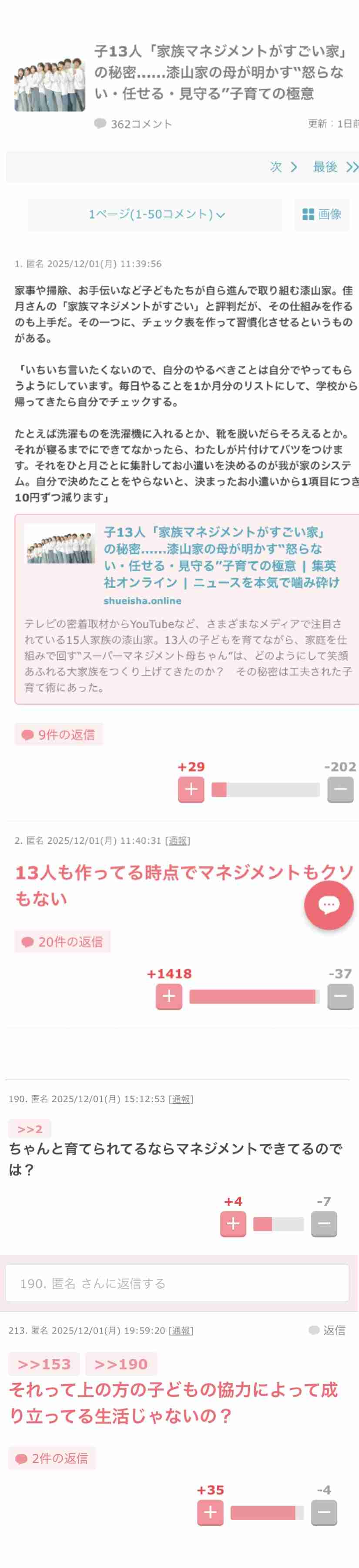 「子ども作っちゃダメ」 13年ぶりに帰省した長女の”重すぎる告白”に騒然 「ある意味ヤングケアラー」 『石田さんチ』特番でさまざまな声