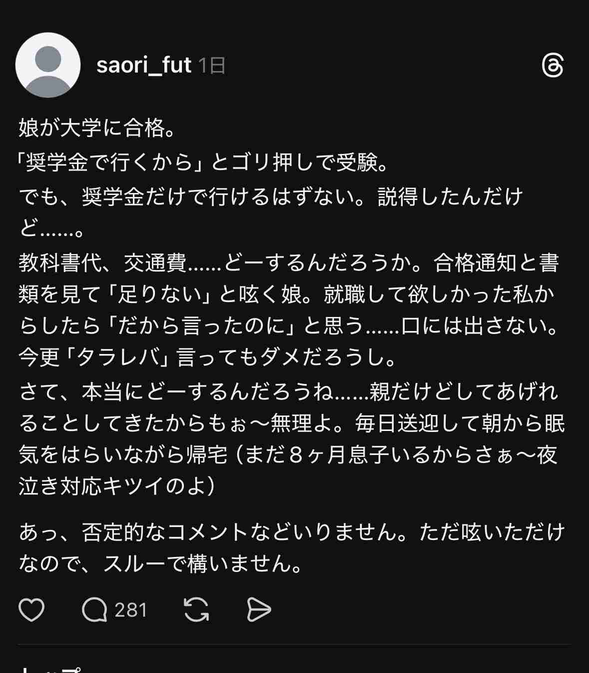 「子ども作っちゃダメ」 13年ぶりに帰省した長女の”重すぎる告白”に騒然 「ある意味ヤングケアラー」 『石田さんチ』特番でさまざまな声