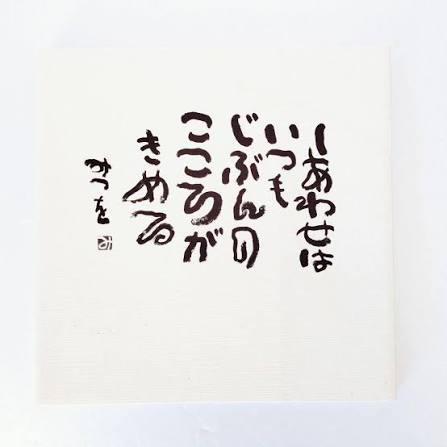 人は見たいものを見ている、自分が見たいようにとらえてる？