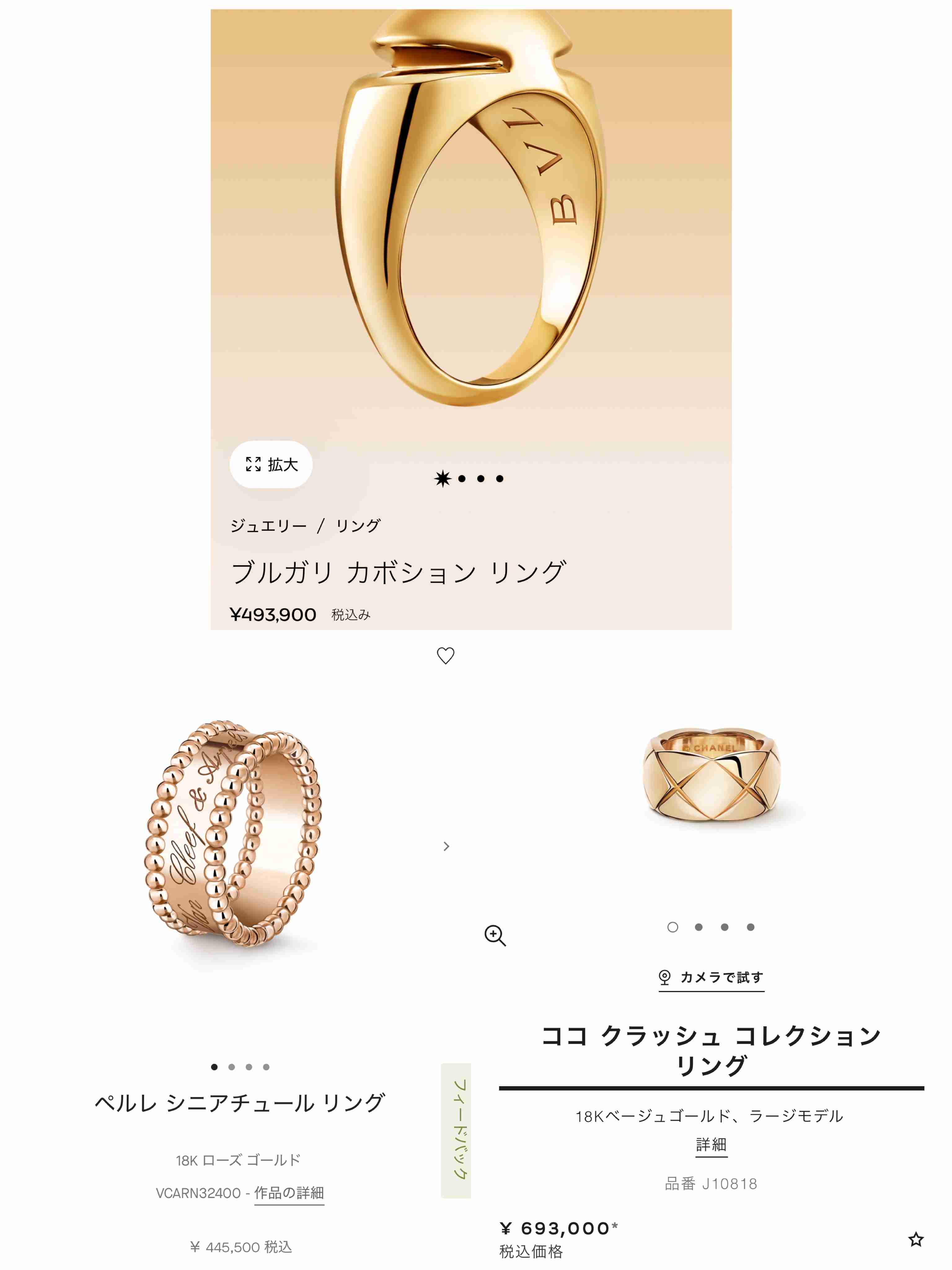 【ファッションリング】彼氏におねだり?自分で買う?【指輪】