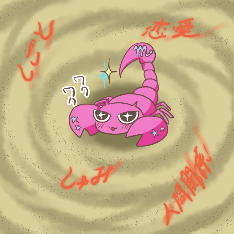 【全576通り】干支×星座×血液型の全てが同じ人を探すトピ Part10