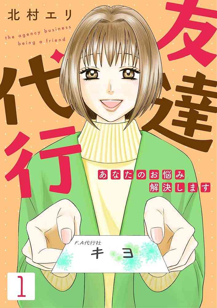 緊急連絡先や身元保証人