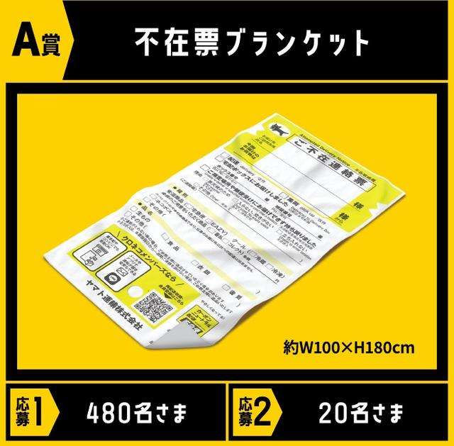 皆んなのブランケット見たい〜