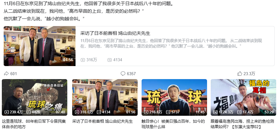 鳩山由紀夫氏、中国のパンダ来日巡る“独自情報”を投稿「今の日本政府の対応では致し方ない」