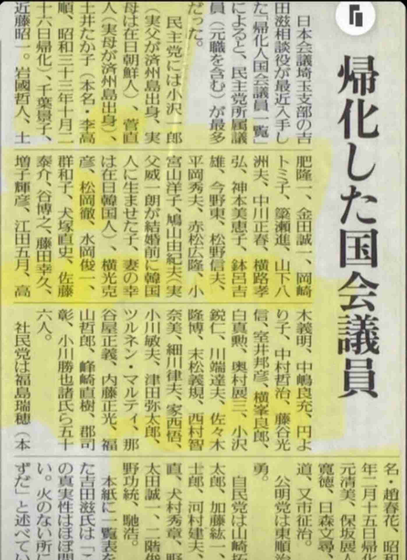 鳩山由紀夫氏、中国のパンダ来日巡る“独自情報”を投稿「今の日本政府の対応では致し方ない」