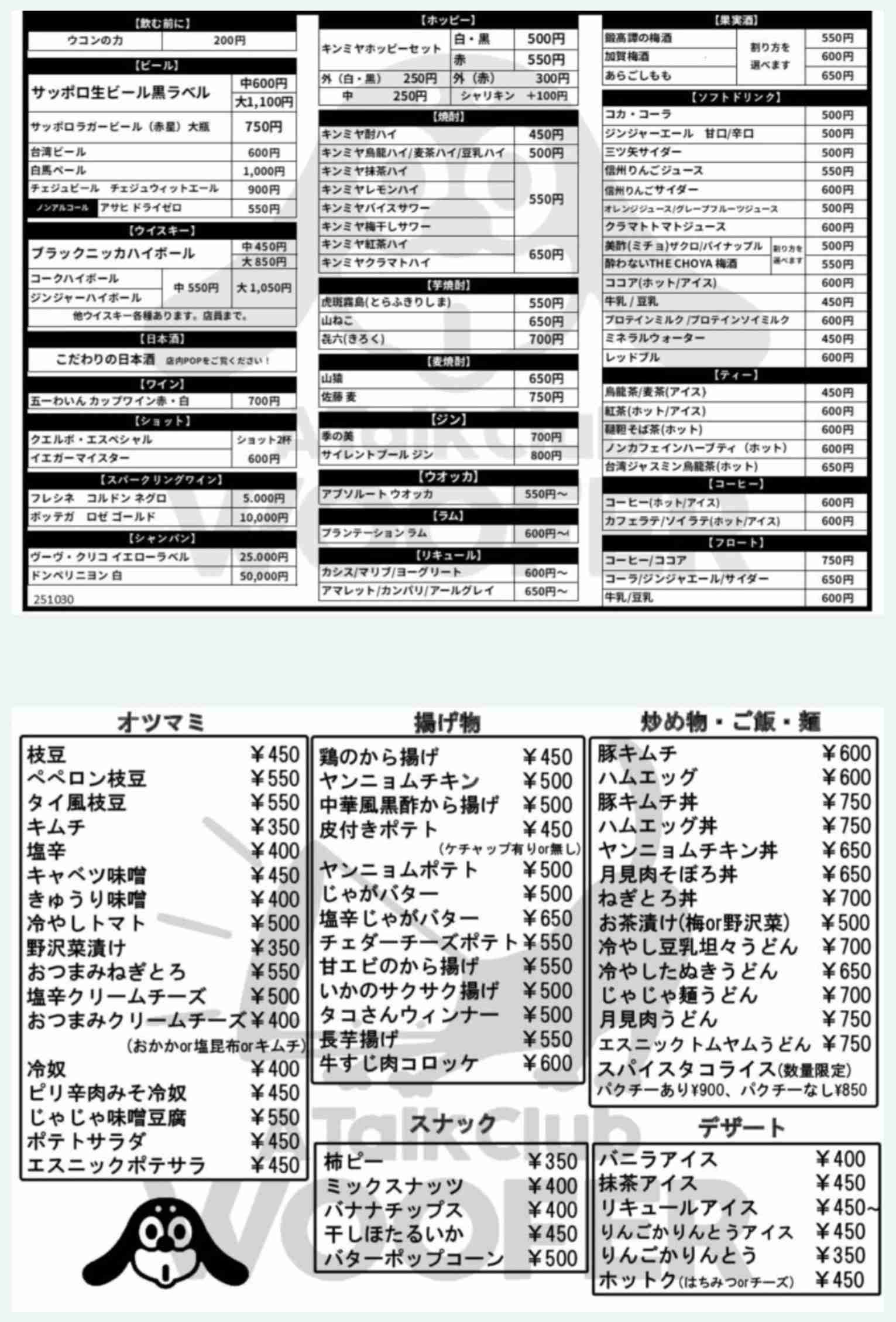 なだぎ武　チケット売れ行き苦戦を赤裸々告白「10枚しか売れておりません、、」切実訴え