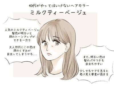 ヘアメイクファッション、全て頑張っているオバさん