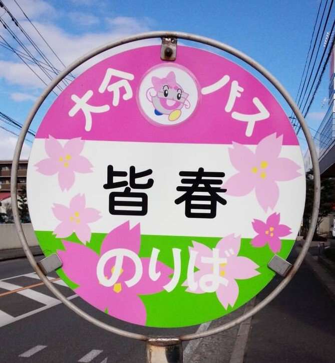 縁起が良さそう・運気が上がりそうな画像