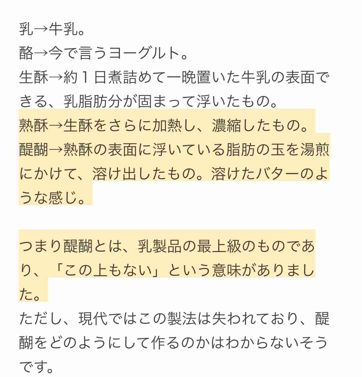 飛鳥・奈良時代について語ろう