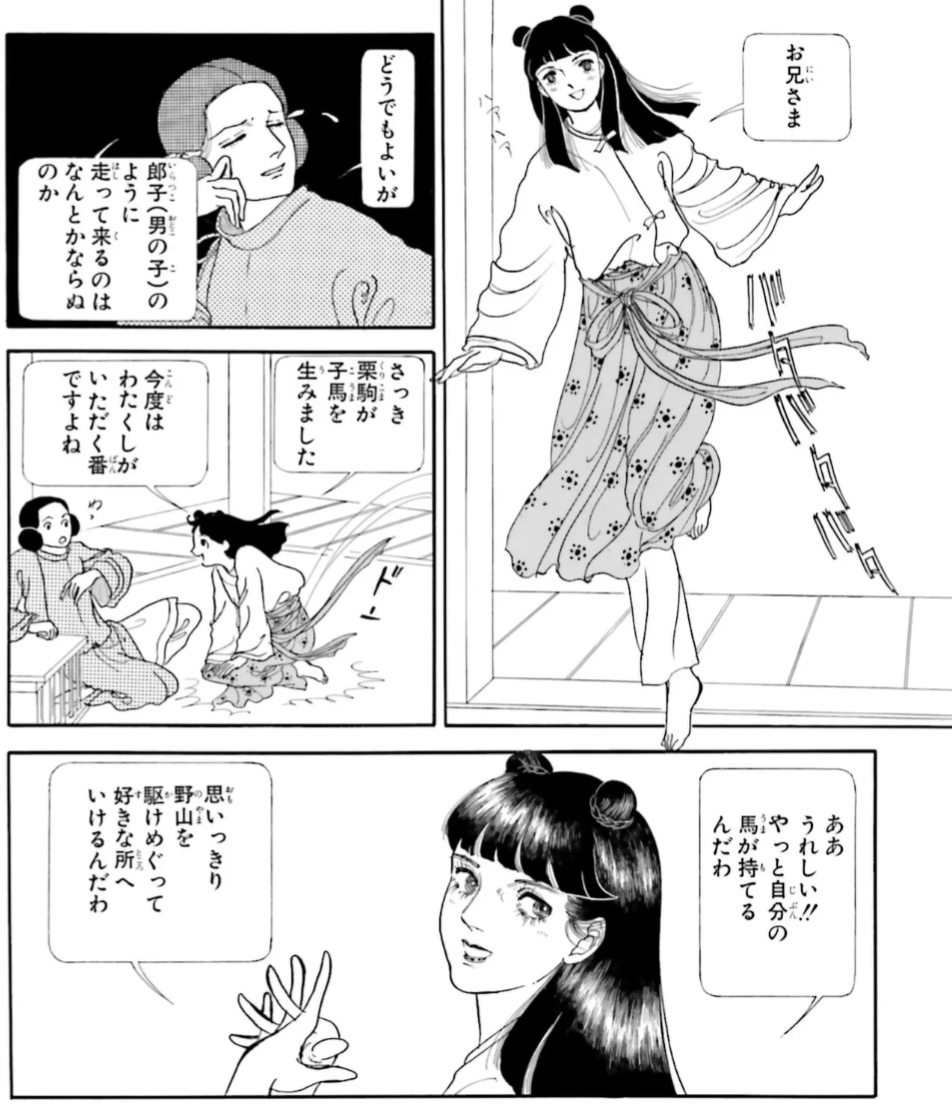 飛鳥・奈良時代について語ろう