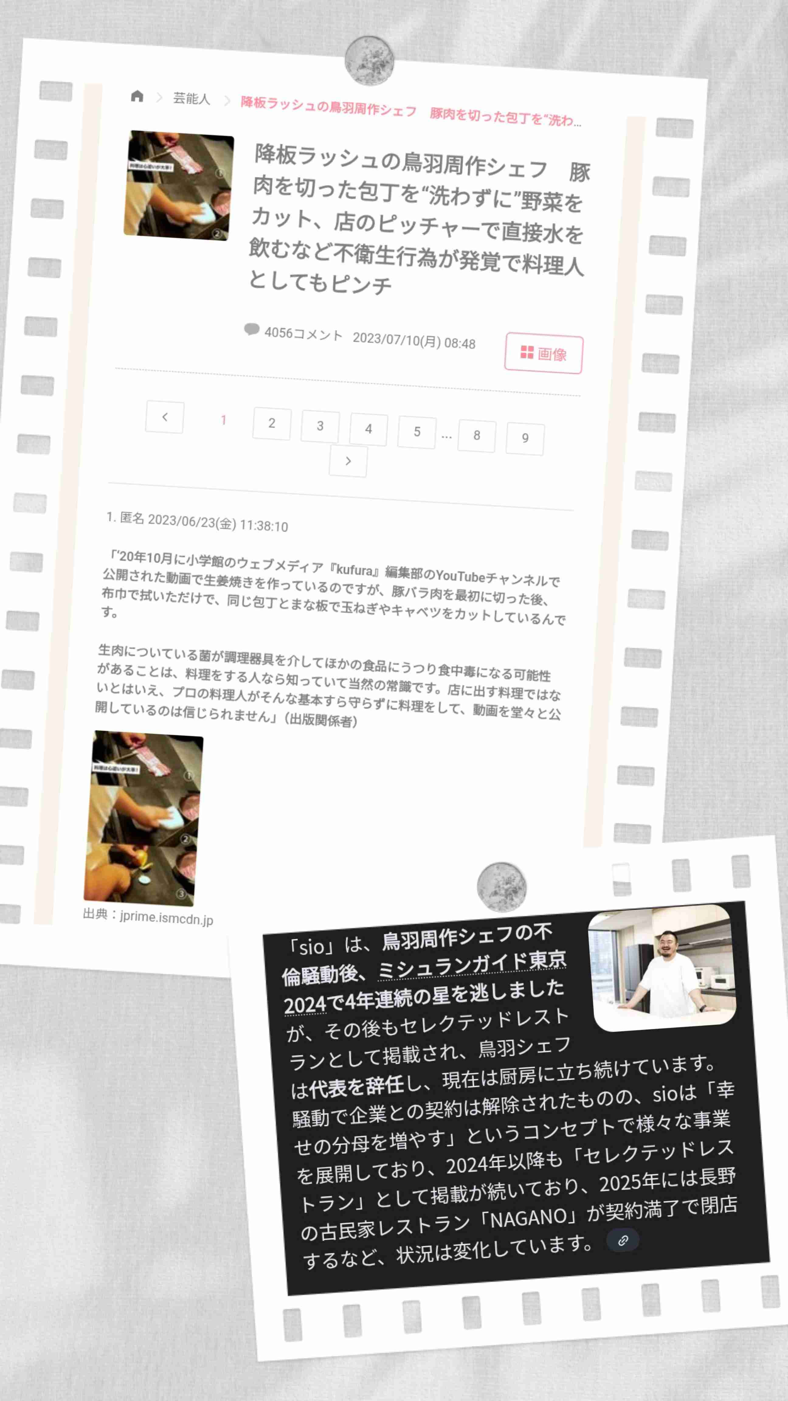 ミシュランシェフの99%が男性の謎。家庭料理は女性の役割でも「一流の料理」は作れないってこと？