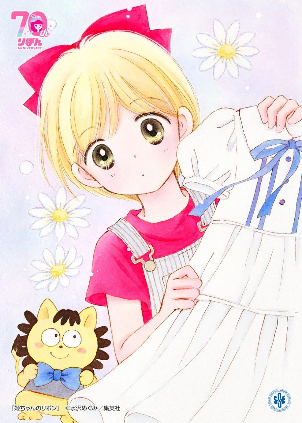 りぼんで好きな作品