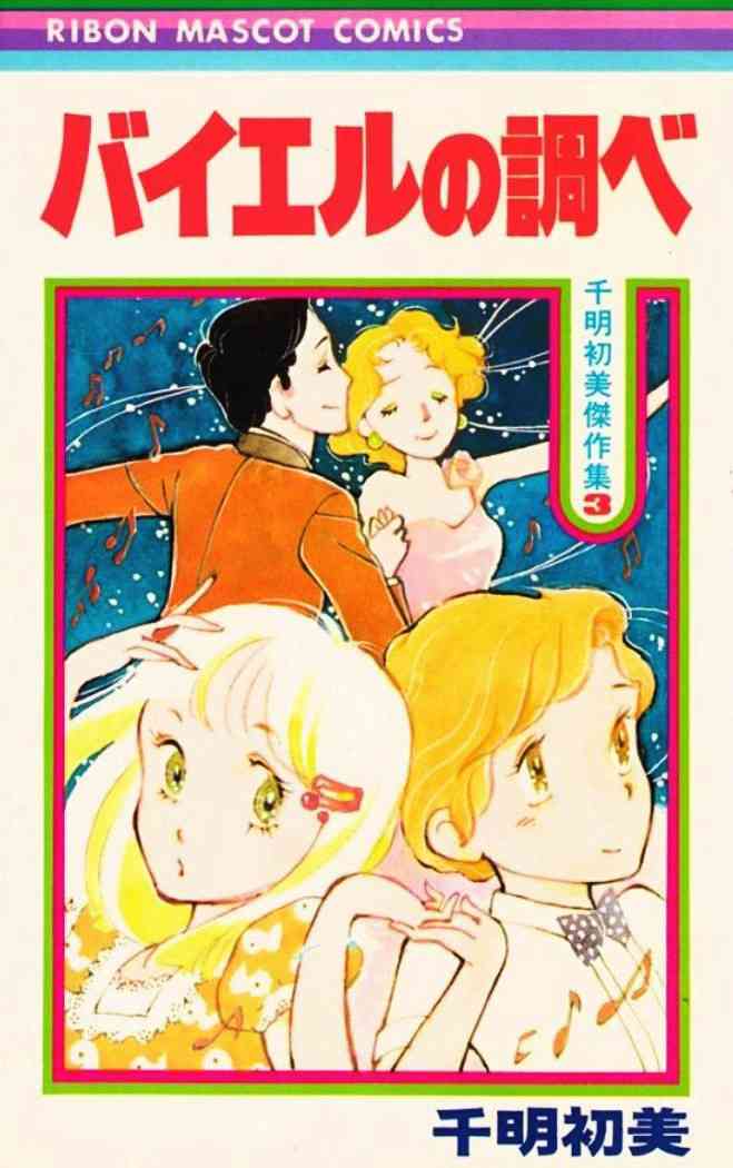 りぼんで好きな作品