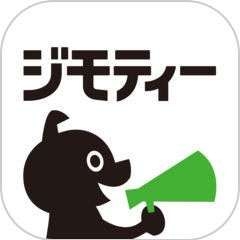 ジモティーってどうですか？