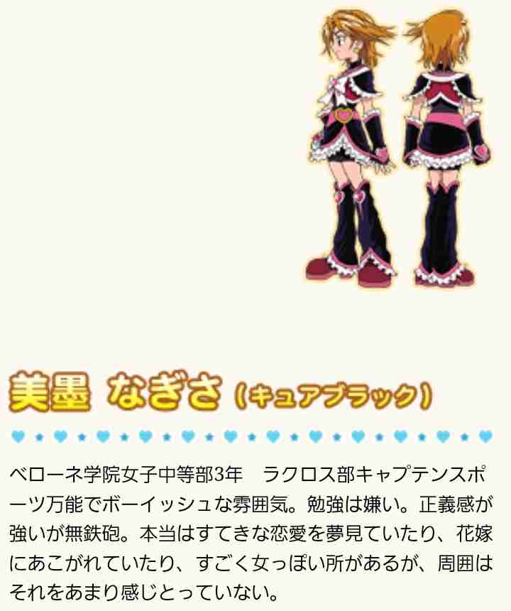「男プリキュア」の是非がSNSで物議…!?初登場ではないのに議論が再燃した“3つの理由”と守るべき「聖域」の正体とは