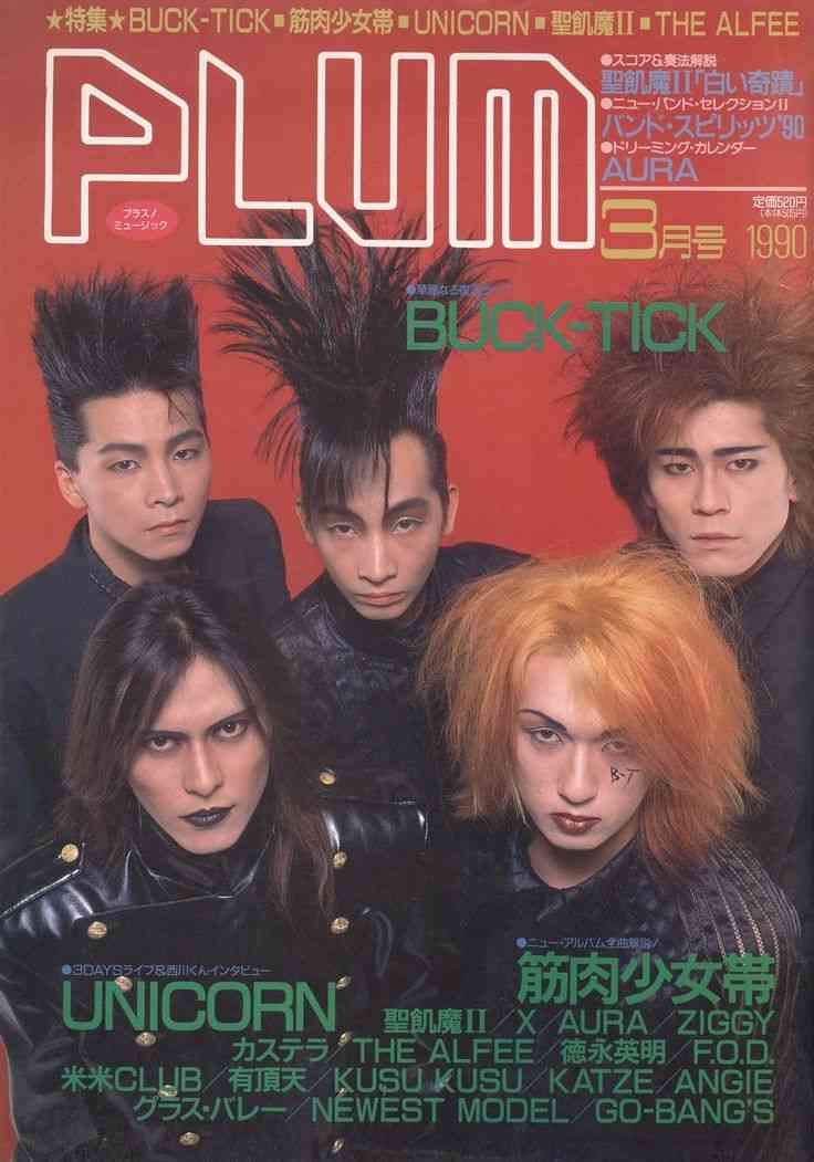 BUCK-TICK語ろうよ!