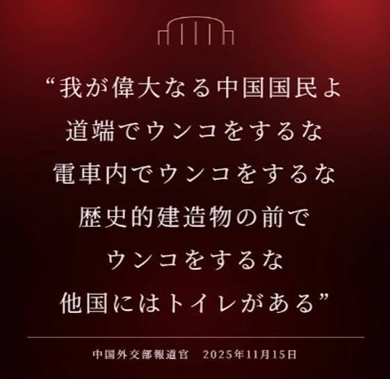 《スタバで焼酎＆チキンも物議》中国人観光客が韓国の世界遺産で排泄行為…“衝撃の写真”が拡散　専門家は衛生文化の影響を指摘「IKEAのゴミ箱でする姿も見ました」