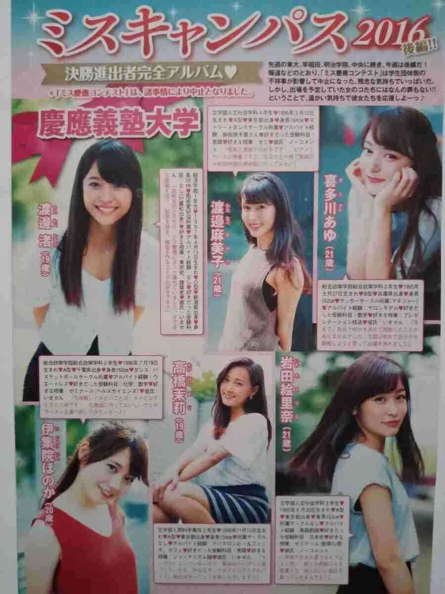 日テレ・岩田絵里奈アナ(30)が“電撃退社”へ「退社後の活動は…」