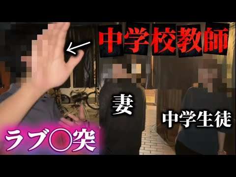 人生で1番最悪だった担任教師