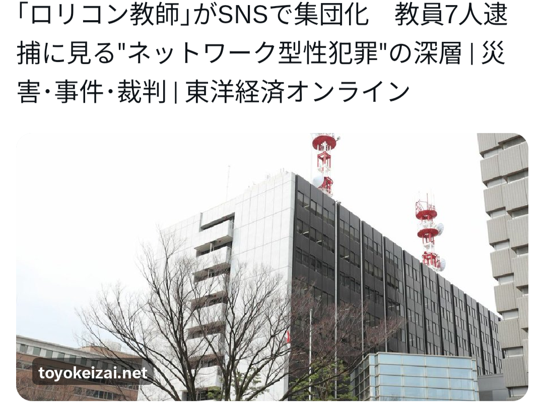 人生で1番最悪だった担任教師