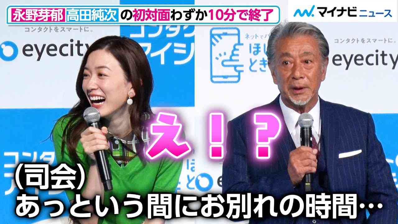 永野芽郁の〝大好物〟に足立梨花が痛烈一言「麻辣湯のせいでおかしくなっちゃったのかな…」