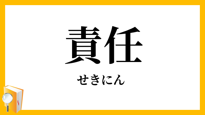 【仕事】「言い訳をするな」ってどういうこと?