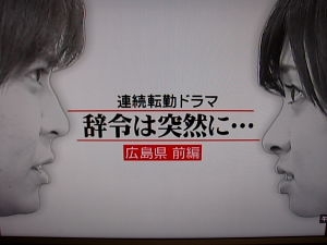 【転職・転勤】新しい環境3日〜3ヶ月の方で話そう【転属・転校】