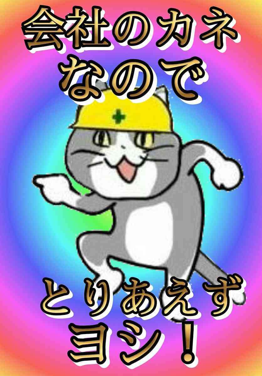 不景気を前向きに変換するトピ