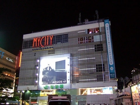 昔の新宿～渋谷辺りを懐かしむトピ。