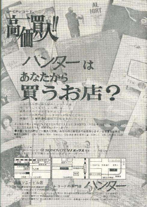 昔の新宿～渋谷辺りを懐かしむトピ。