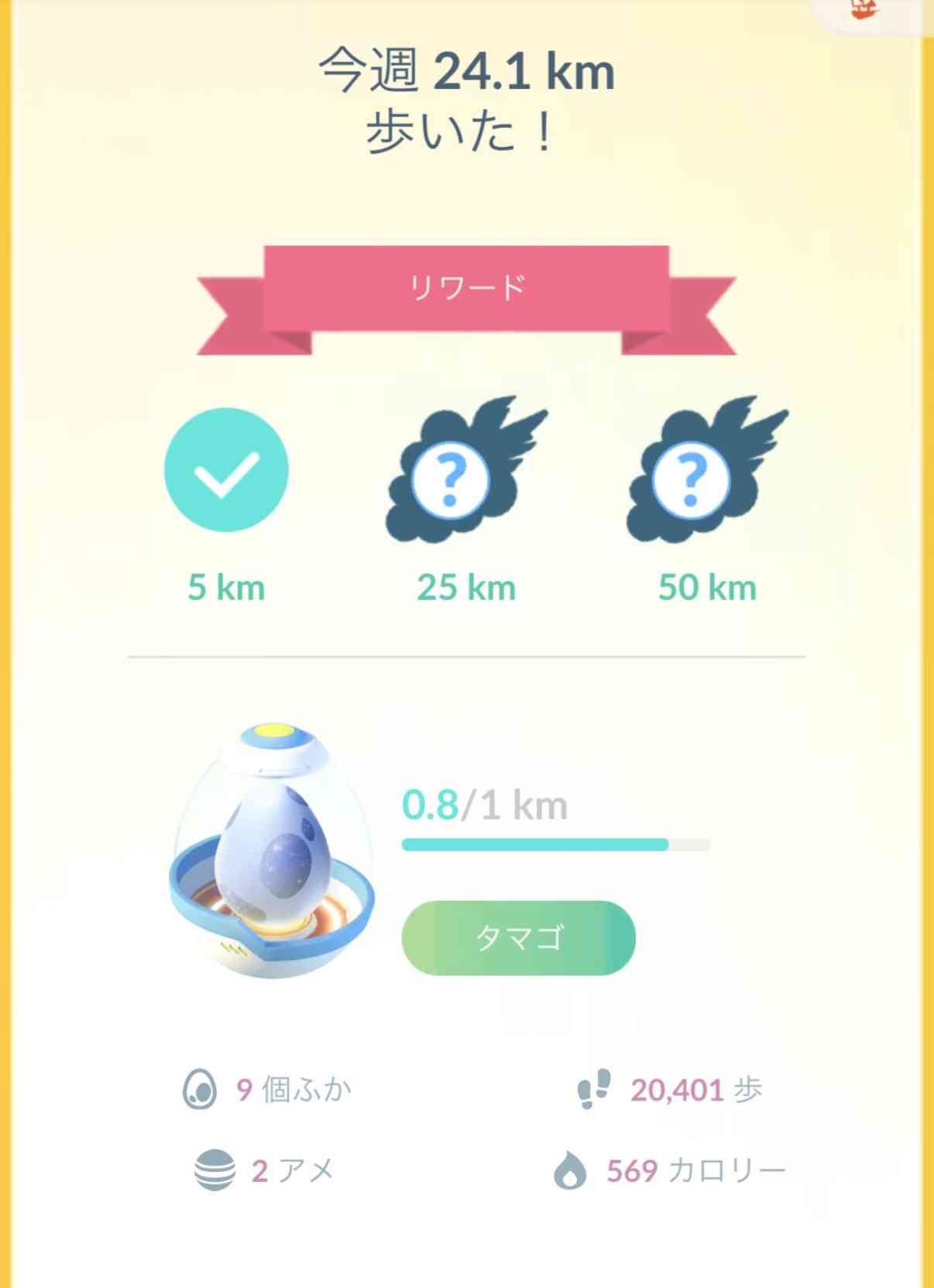 ポケモンGOをやっている人! Part112